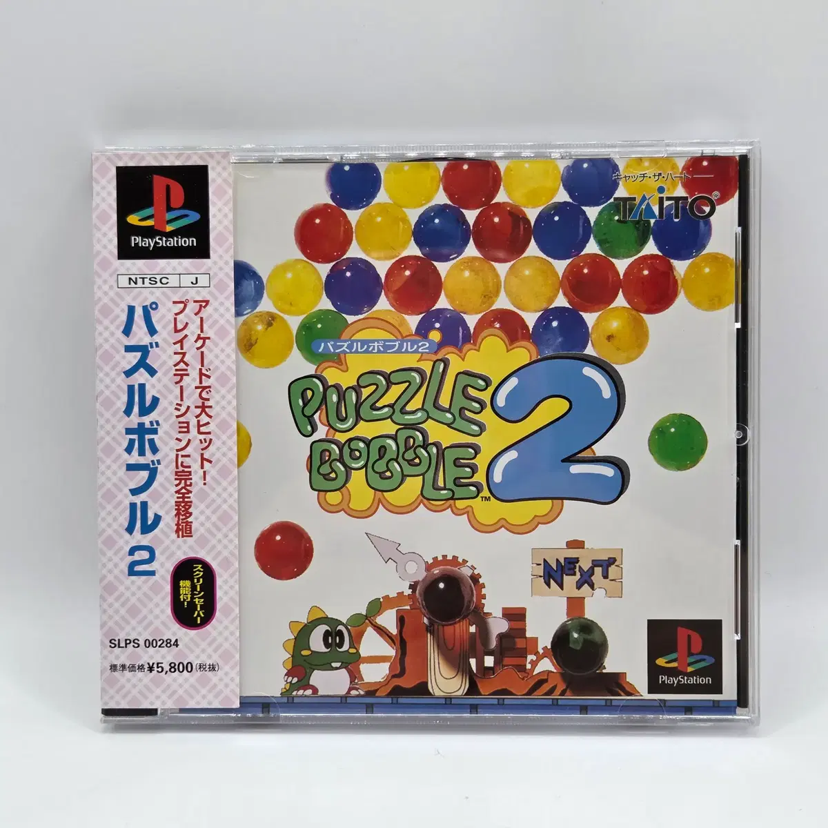 [일판] PS1 퍼즐 버블 2 퍼즐 바블 (1155)