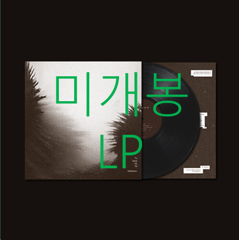[미개봉] 허험스 (Herhums) - To Save Us All (LP)