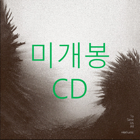 [미개봉] 허험스 (Herhums) - To Save Us All (CD)