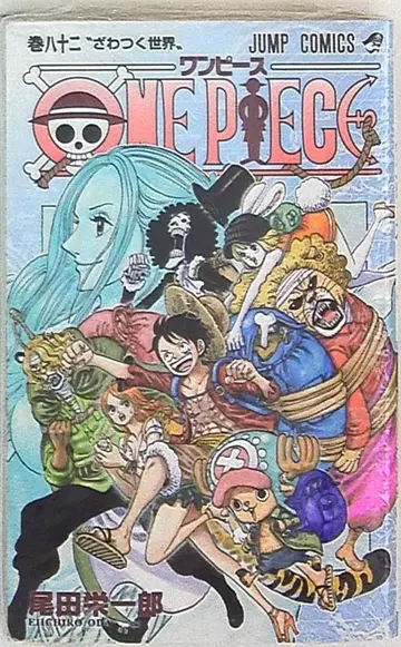 슈에이샤 점프 코믹스 오다 에이치로 ONE PIECE 82