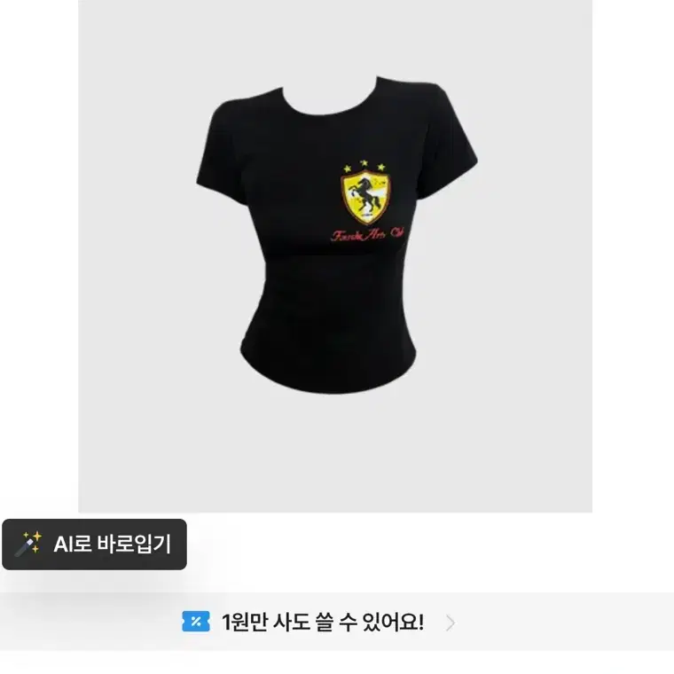 프레첼 페리드 엠블럼 레터링 슬림 반팔