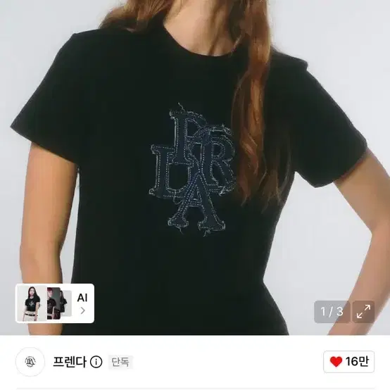 프렌다 PRDA 데님 패치 크루넥 티셔츠 블랙 s