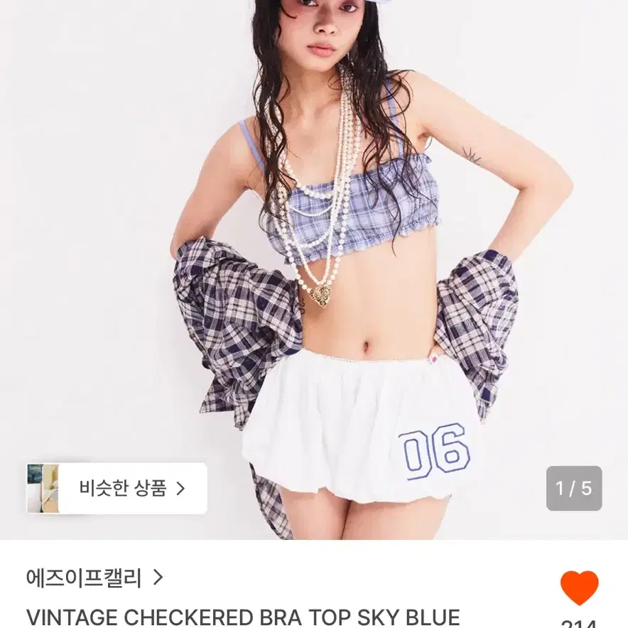 에즈이프캘리 빈티지 체크 브라탑 스카이블루