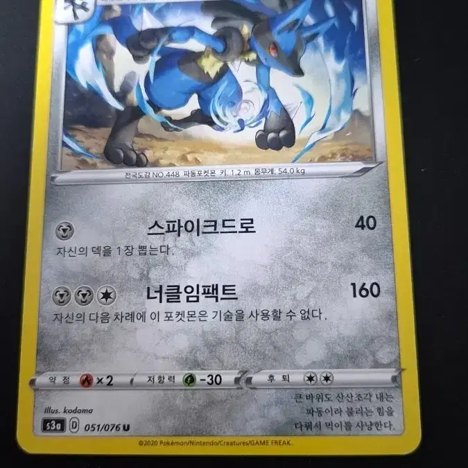 포켓몬 카드 루카리오