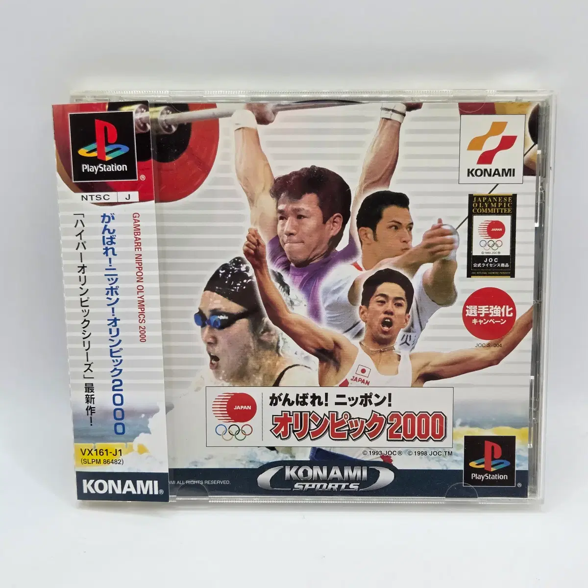 [일판] PS1 힘내라 일본 올림픽2000 (1165)
