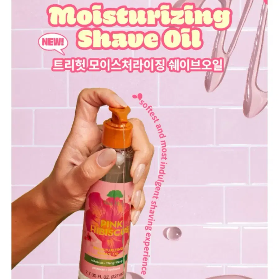 트리헛 모이스처라이징 쉐이브 오일 핑크 히비스커스