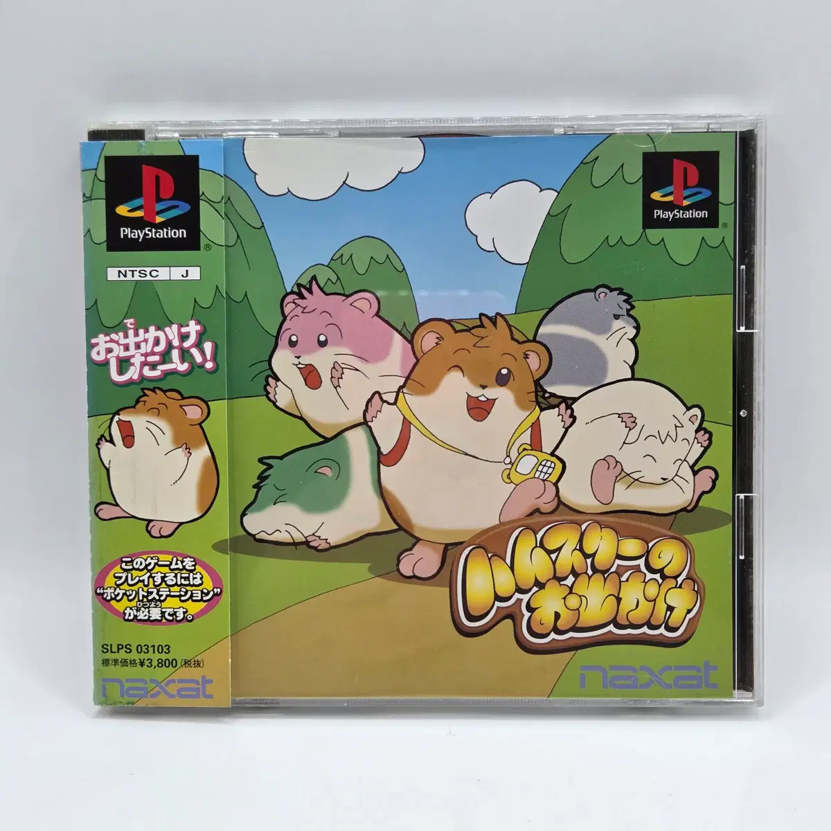 [일판] PS1 햄스터의 외출 (1166)