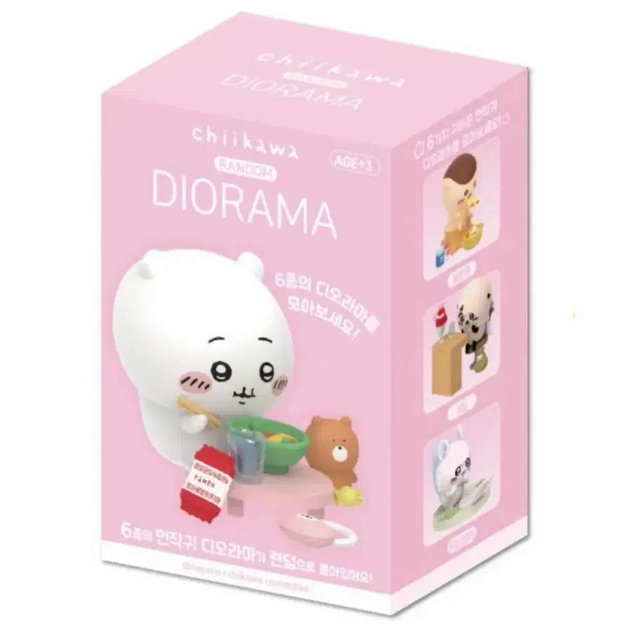 먼작귀 치이카와 디오라마 사요 구해요