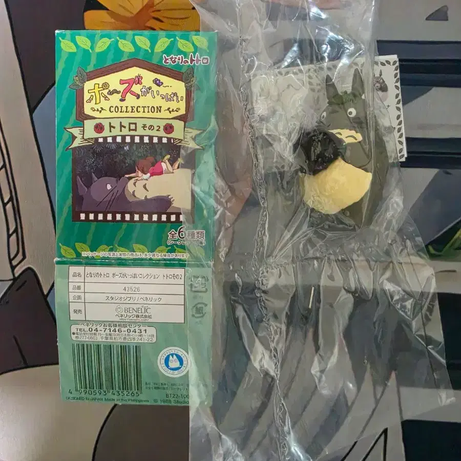 (정품)지브리 이웃집 토토로 대토토로 피규어 우산