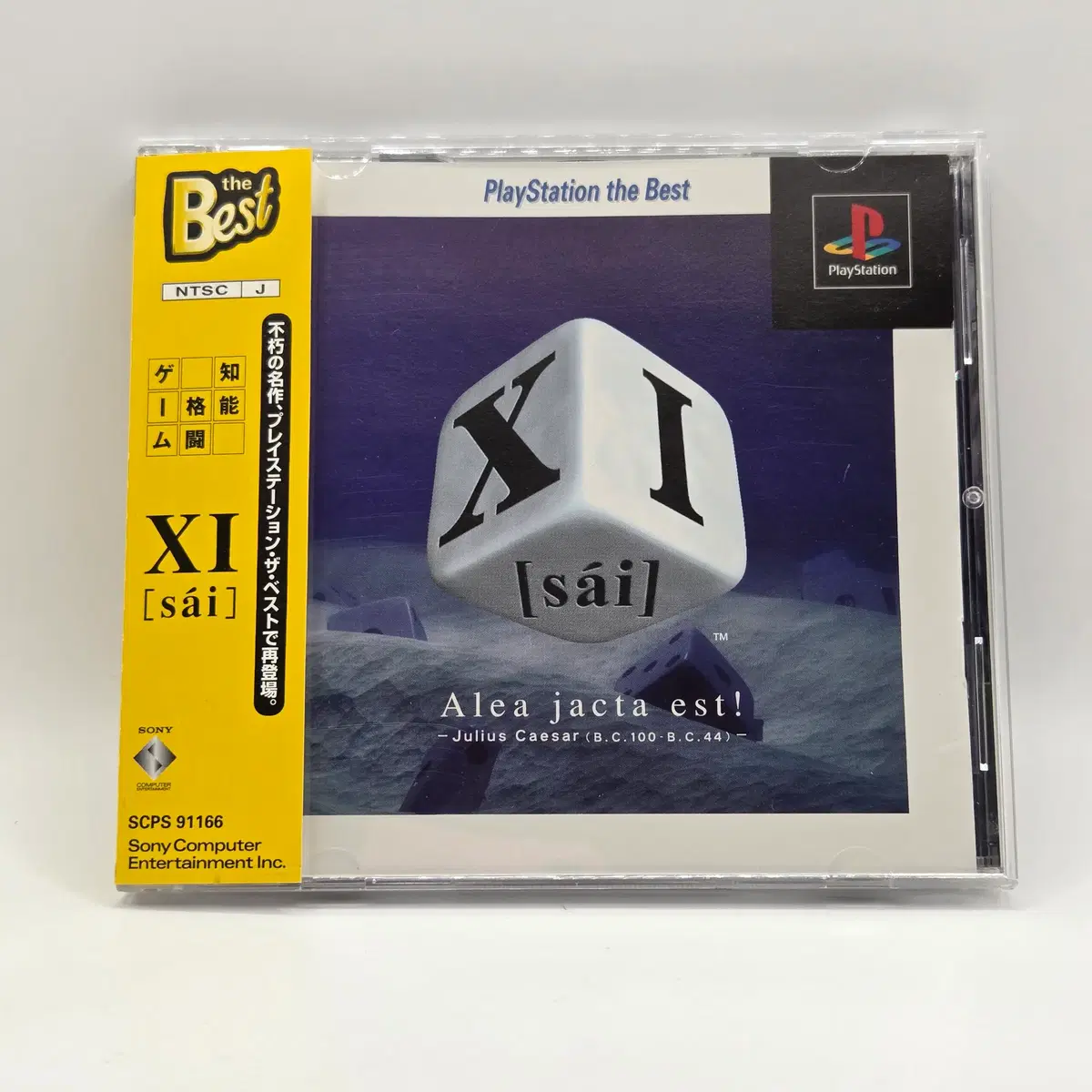 [일판] PS1 사이 XI (1175)