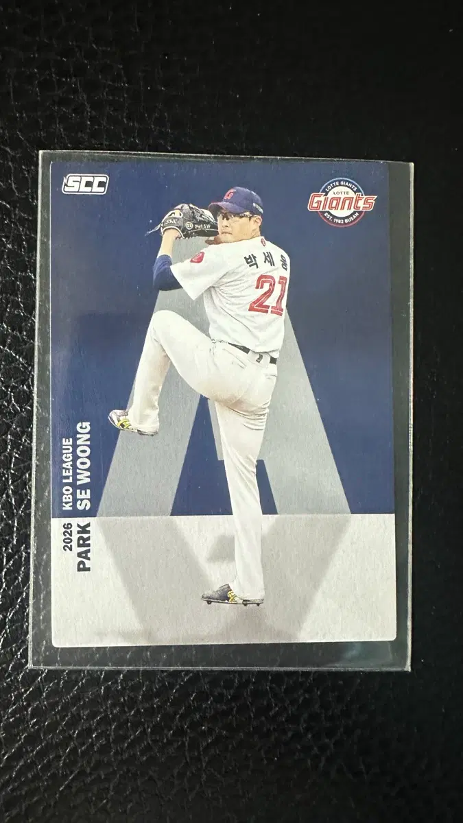 롯데 자이언츠 박세웅 2026 KBO 알파벳카드