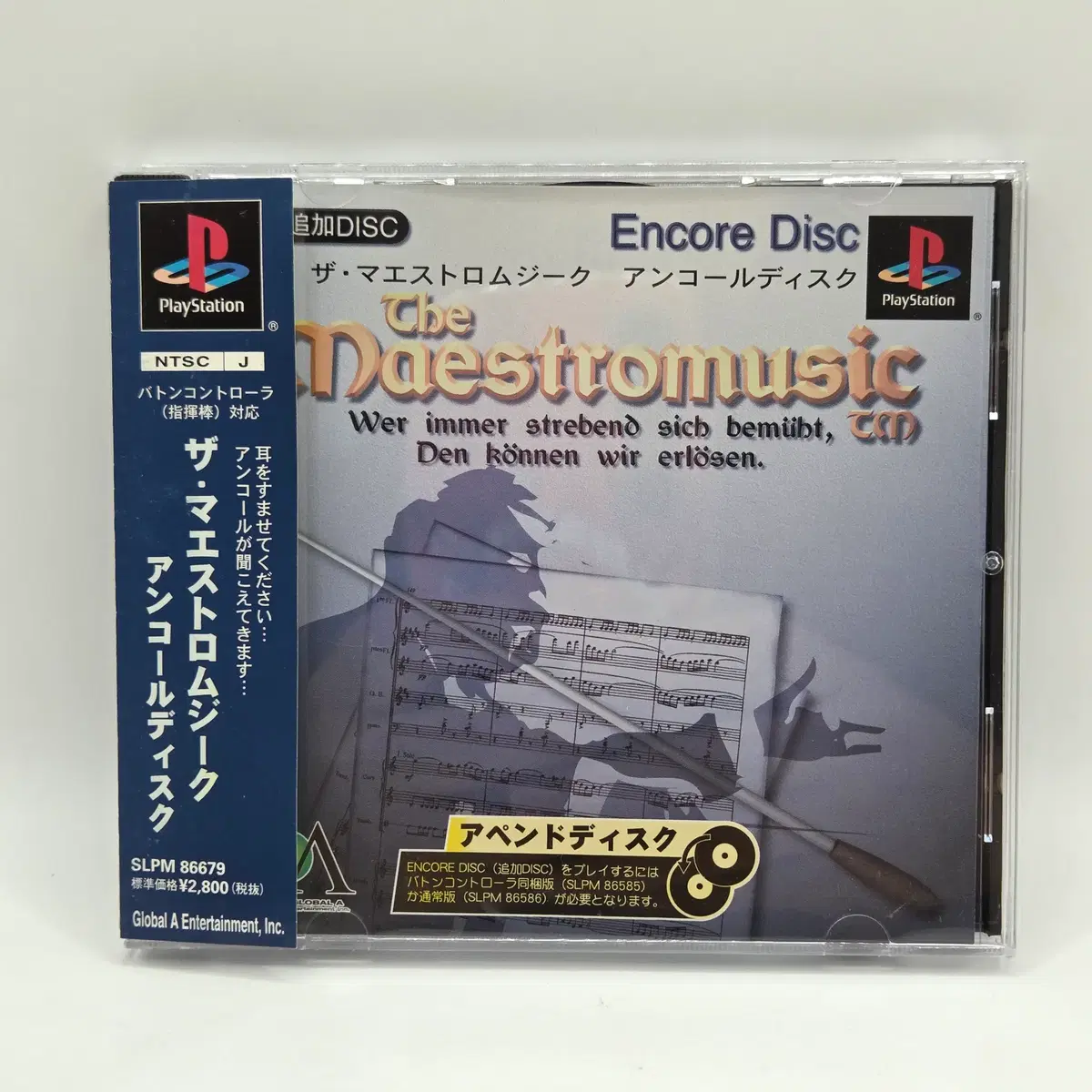 [일판] PS1 마에스트로 뮤직 (1181)