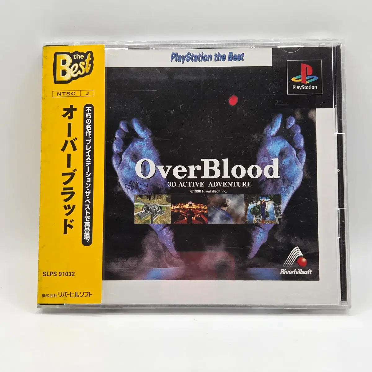 [일판] PS1 오버블러드 (1182)
