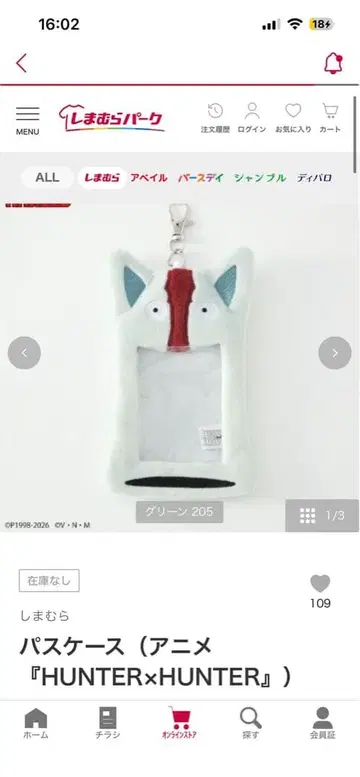 HUNTER x HUNTER 패스 케이스 시마무라 콜라보 버블 호스