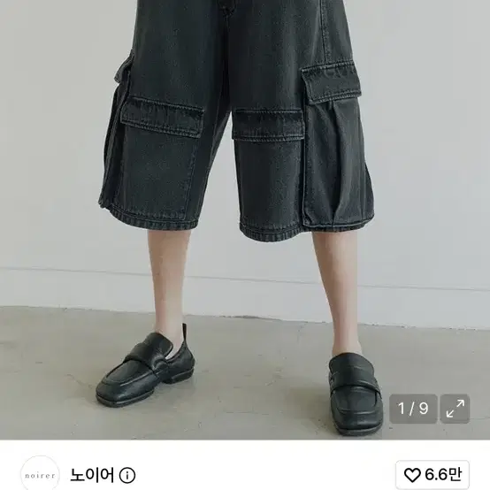 노이어 버뮤다 카고 팬츠 숏츠