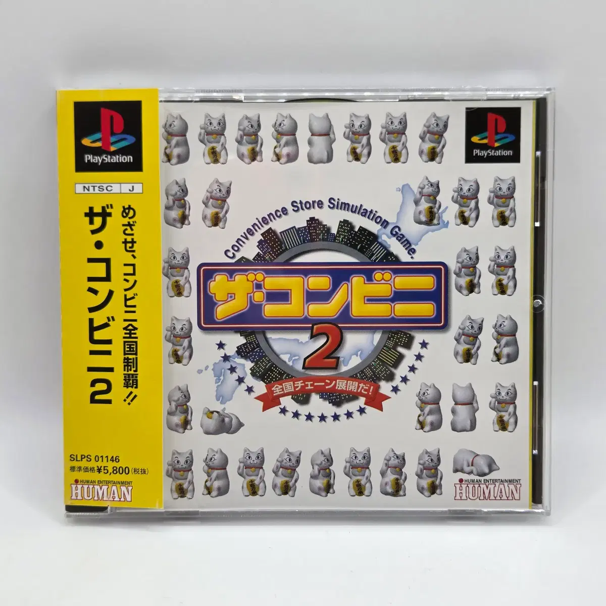 [일판] PS1 더 컨비니 편의점 2 (1185)