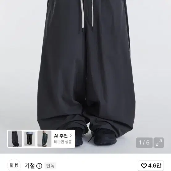 기철 와이드 팬츠