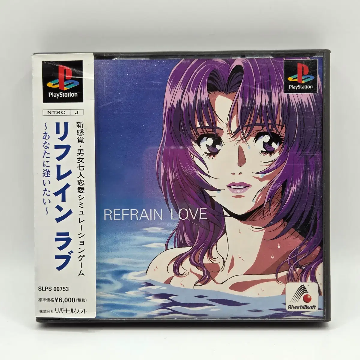 [일판] PS1 리플레인 러브 - 당신을 만나고 싶어 (1187)