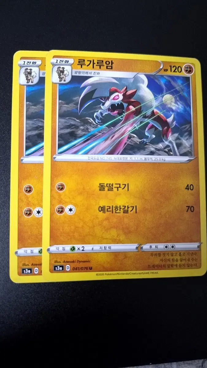 포켓몬 카드 루가루암