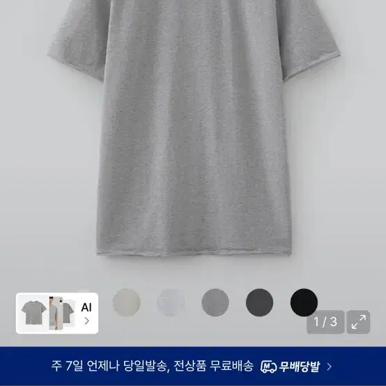 파브레가 롤링 크롭 반팔 티셔츠 그레이 3