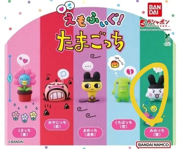 다마고치 에모후구 이모지 마스코트 가챠 미미치 (미개봉,캡슐O)