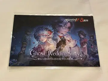 제5인격 identityV 입장 혜택 아이콘 엽서 미사용