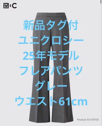 택 포함 새상품 유니클로 25 모델 플레어 팬츠 그레이 허리 61cm