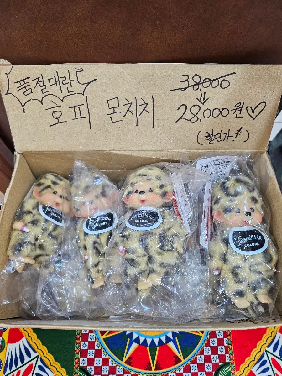 최저가 2.8만 호피 몬치치 외 다양한 몬치치