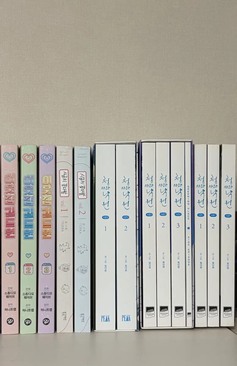 bl 단행본 양도 이웃집길드원 청사과낙원 시금치꽃다발