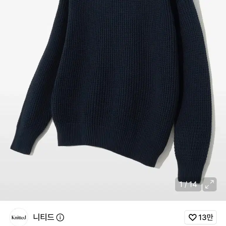 [깡X니티드] 와플 니트 네이비 M