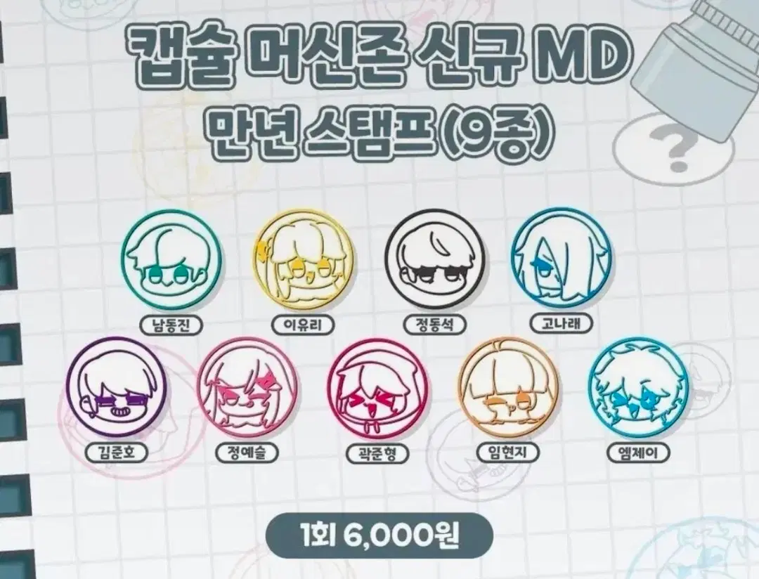 (구함)좀비고 스탬프