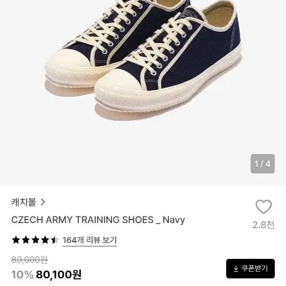 캐치볼 체코 육군 트레이닝 슈즈 네이비