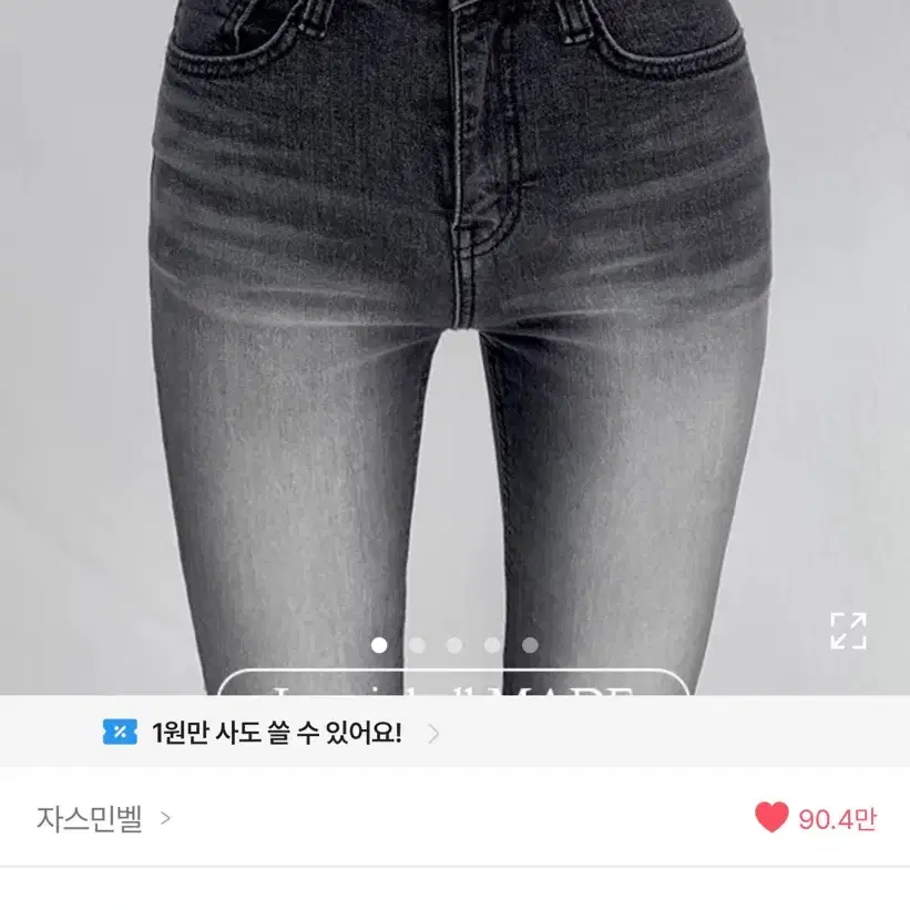 에이블리 자스민벨 부츠컷 청바지