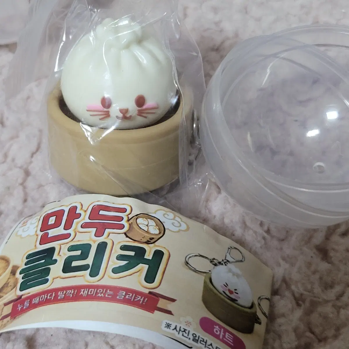 만두 클리커 키링 캡슐 가챠 고양이