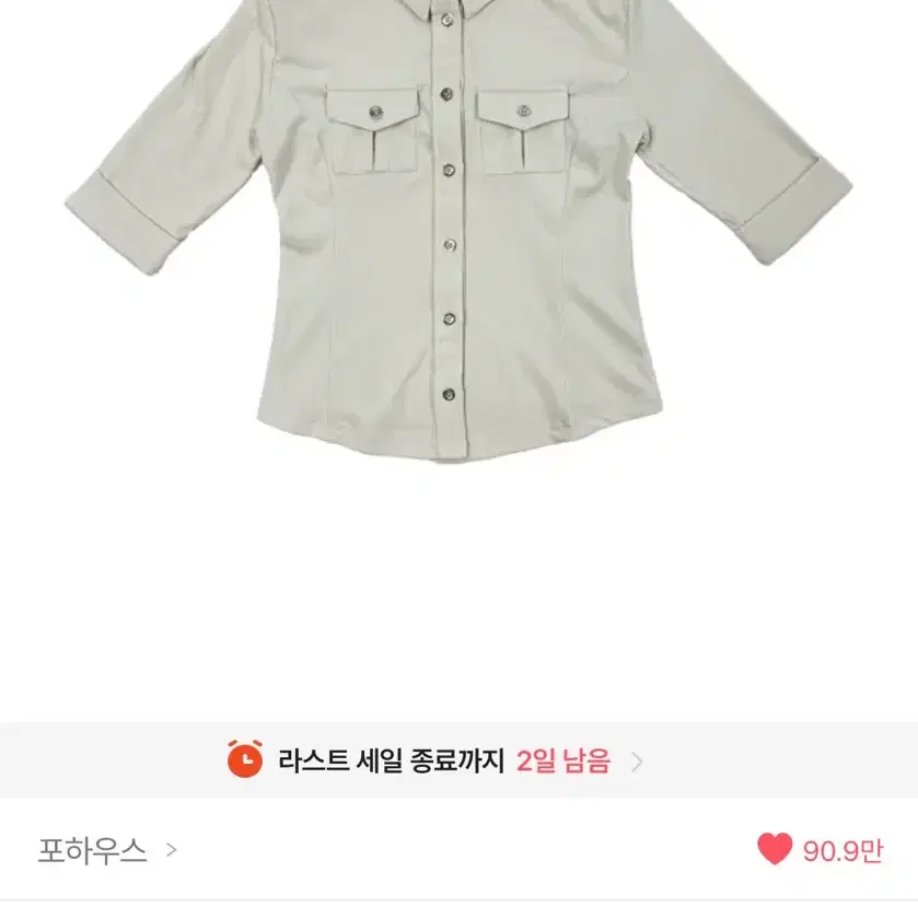 포하우스 포켓 워크 셔츠 연베이지