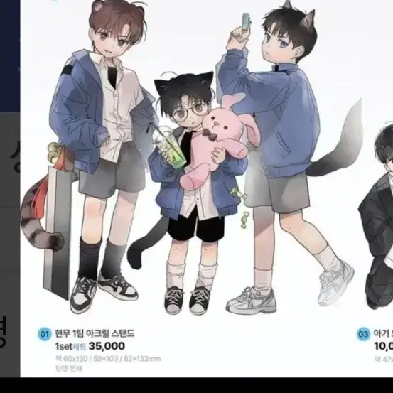 구해요)괴출 우니님 현무1팀 아크릴스탠드