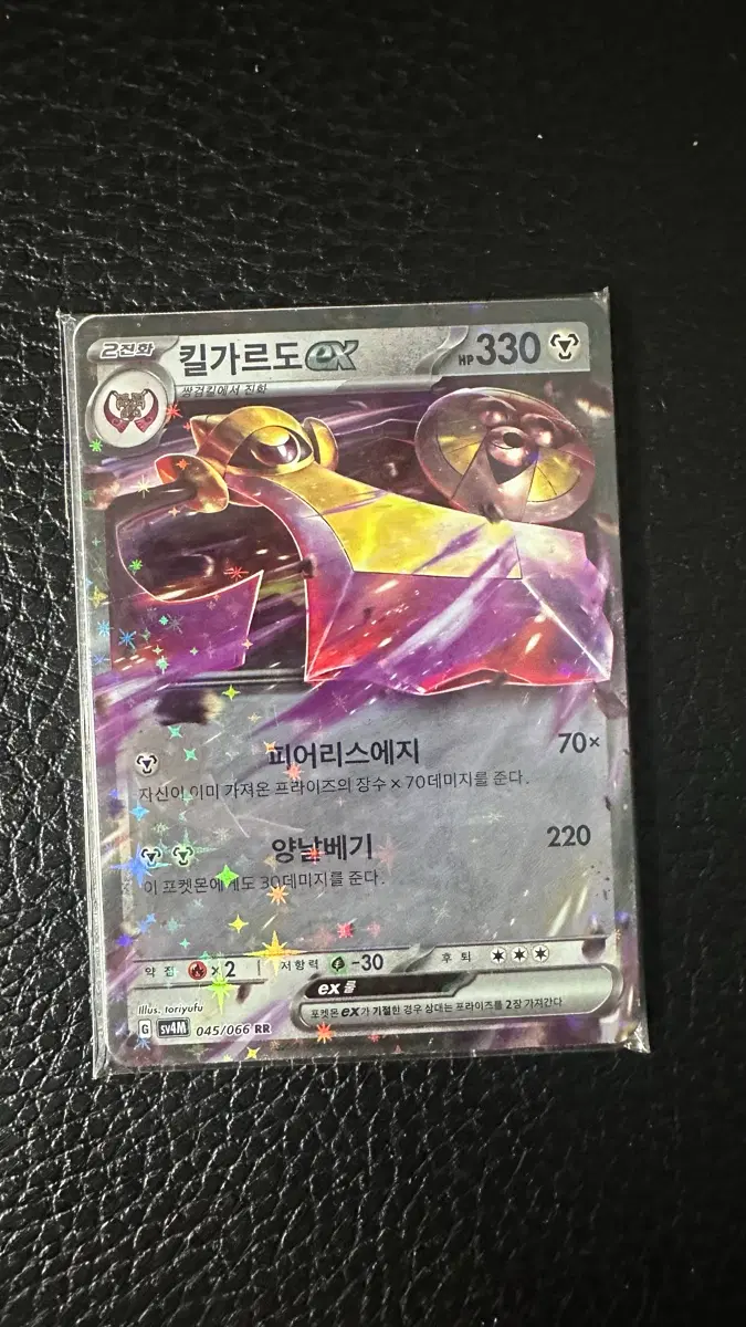 킬가르도 EX 포켓몬카드