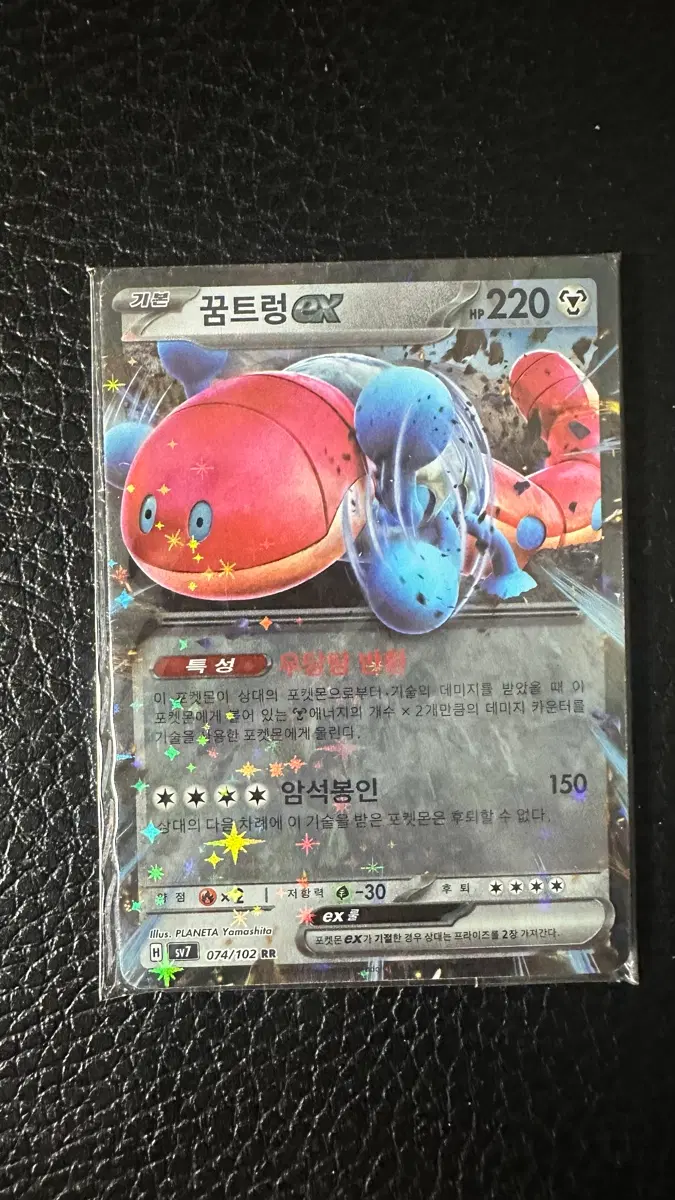 포켓몬 카드 꿈트렁 EX