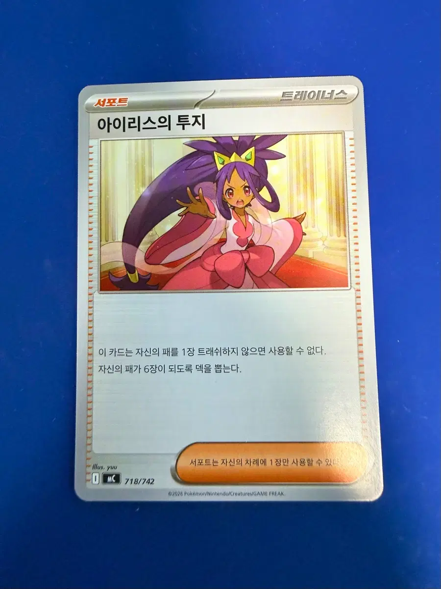 포켓몬카드 아이리스의 투지 서포트 트레이너 덱소스 카드