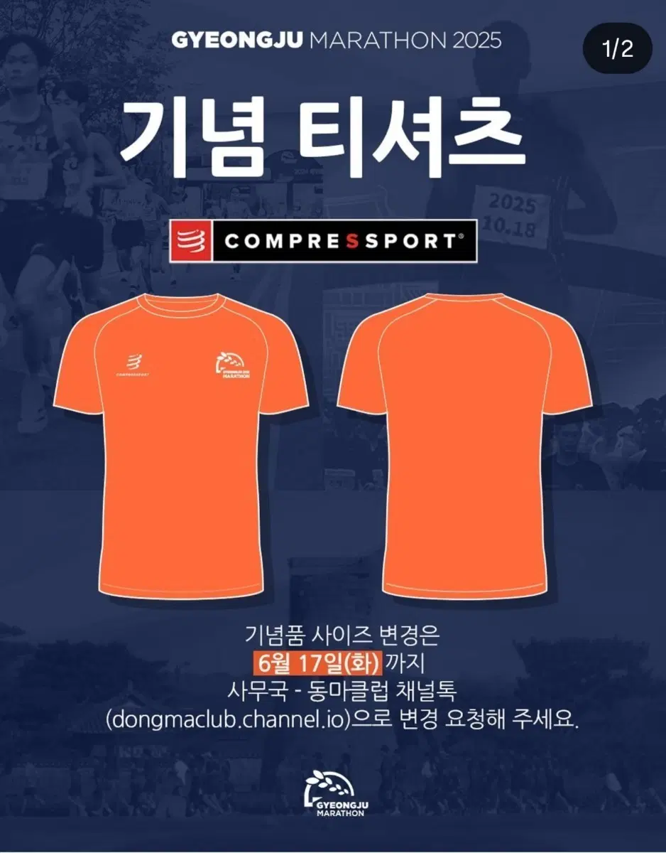 새상품 컴프레스스포츠 티셔츠