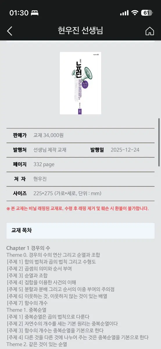 2026 뉴런 확통, 시냅스 수1