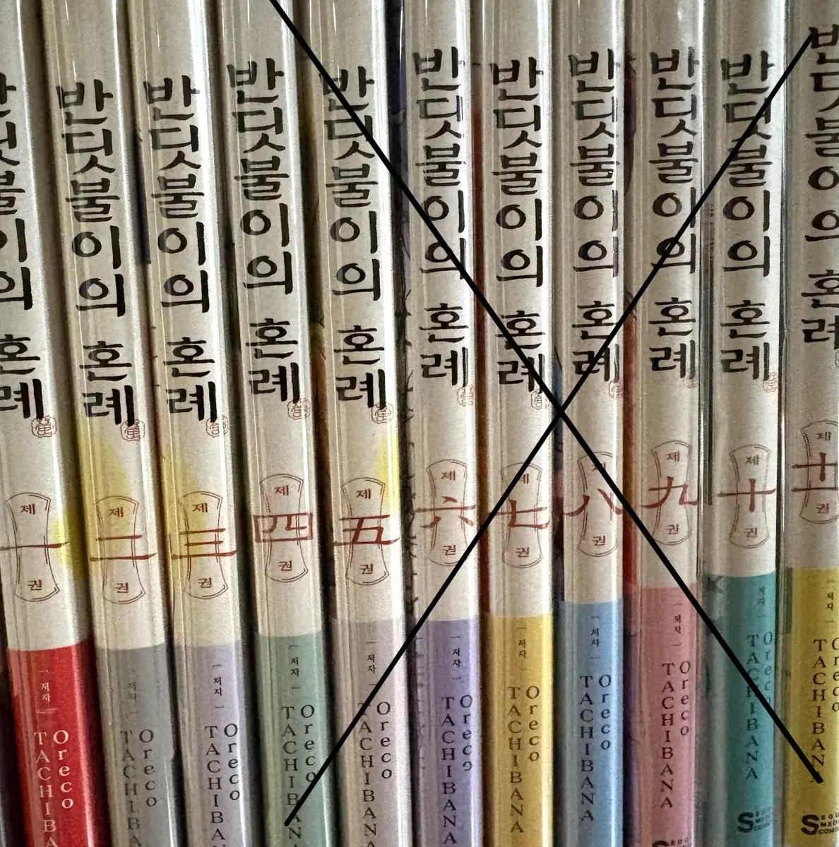 반딧불이의 혼례 만화책 초판 한정판 1 2 3