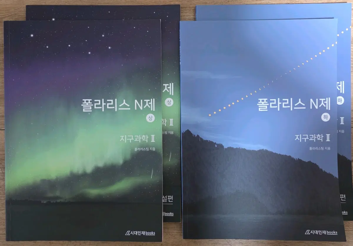 2024 지구과학2 지2 폴라리스 N제 전 권