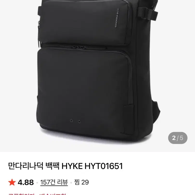 만다리나덕 백팩 HYKE HYT01651 블랙