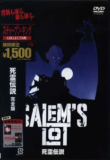 서양 영화 DVD 사령전설 완전판