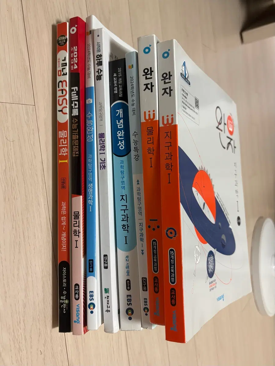 수능 내신 과학 참고서, 유형서 판매 (완자, 수특 등)