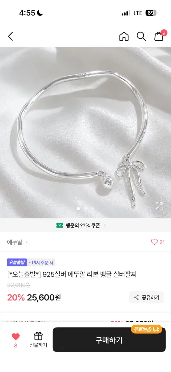 에이블리 팔찌