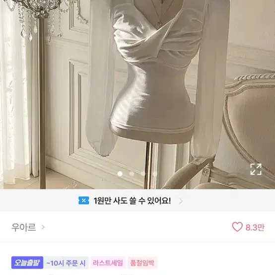 에이불리 옷
