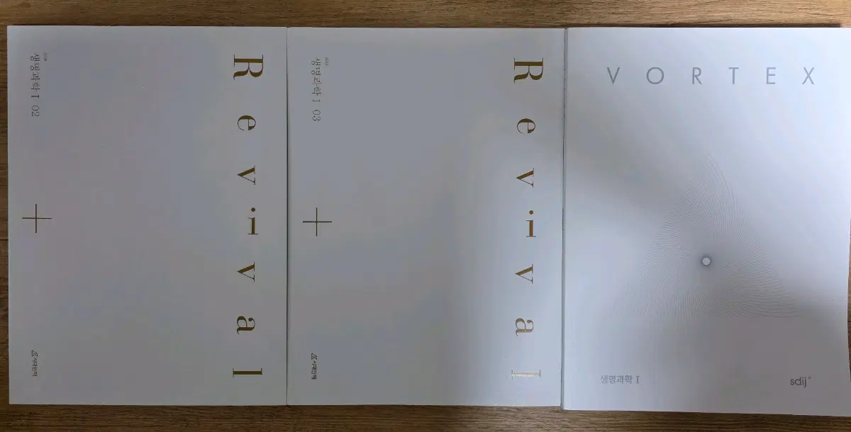 2026 생명과학1 시대인재 리바이벌, 볼텍스 N제