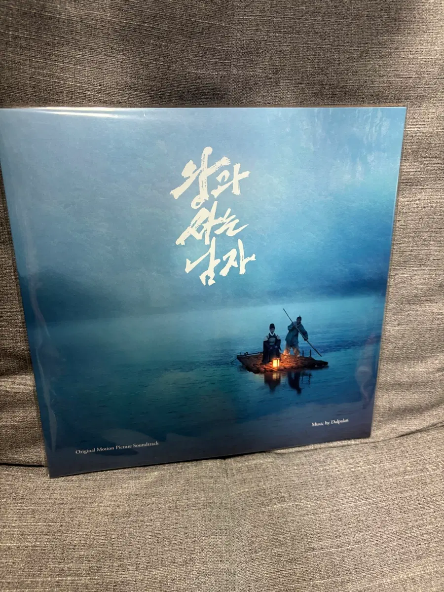 미개봉) 왕과 사는 남자 LP / Vinyl / 엘피 / 바이닐